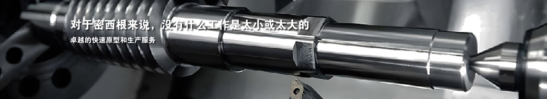 生产制造